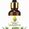زيت اكليل الجبل Rosemary Oil 30ML