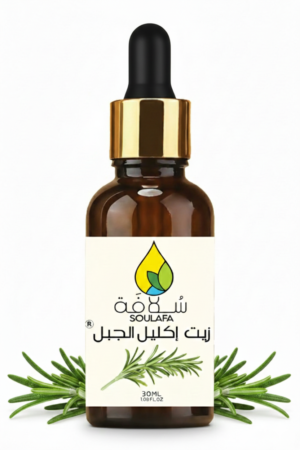 زيت اكليل الجبل Rosemary Oil 30ML